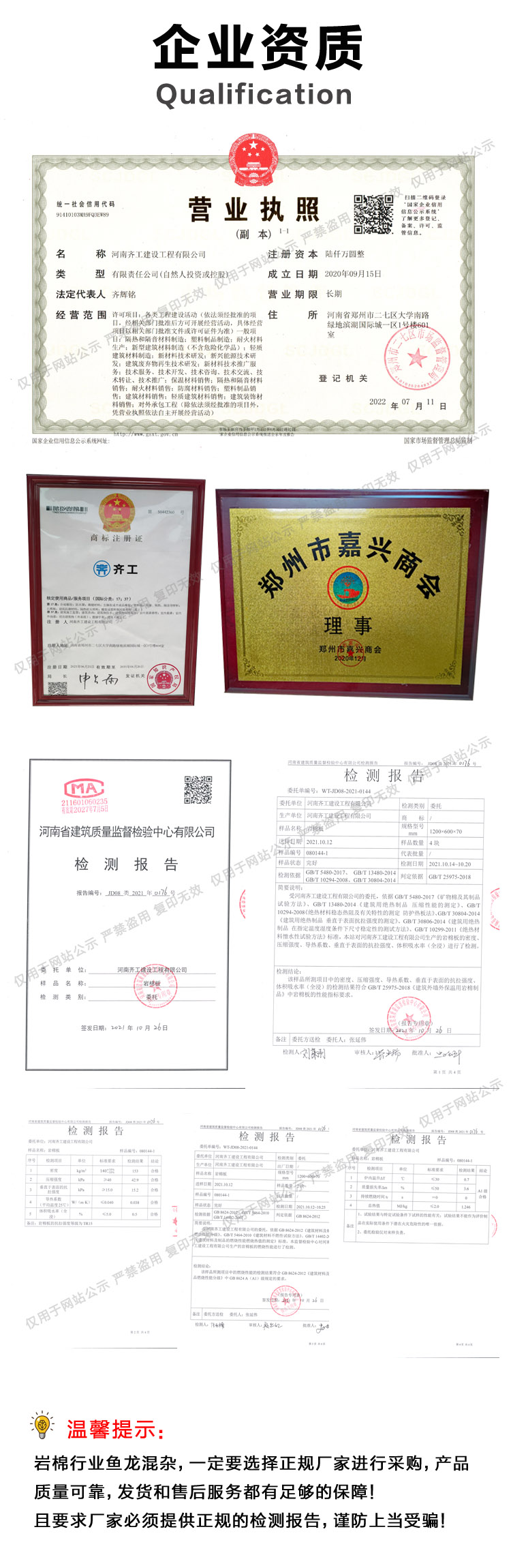 巖棉板生產(chǎn)廠家